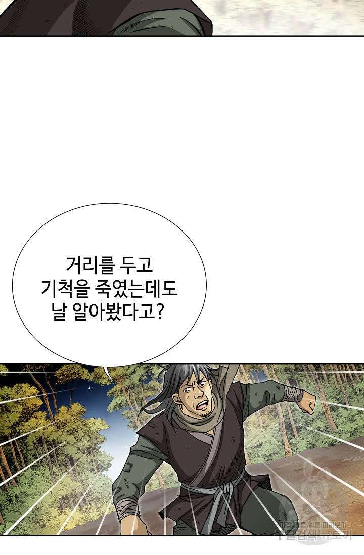 태극무존 27화 75