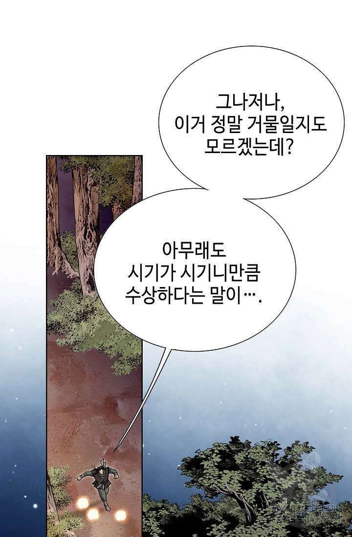 태극무존 27화 76