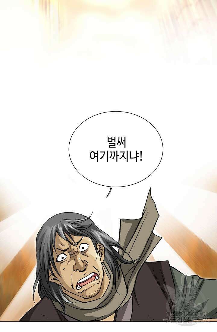 태극무존 27화 79