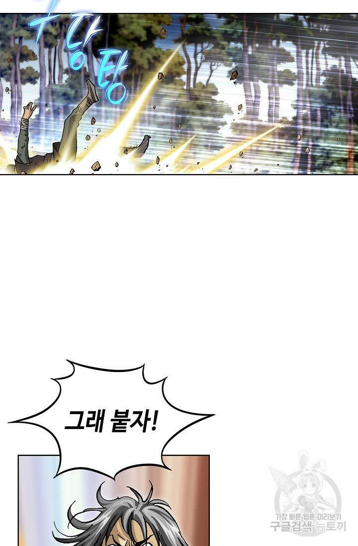 태극무존 27화 89