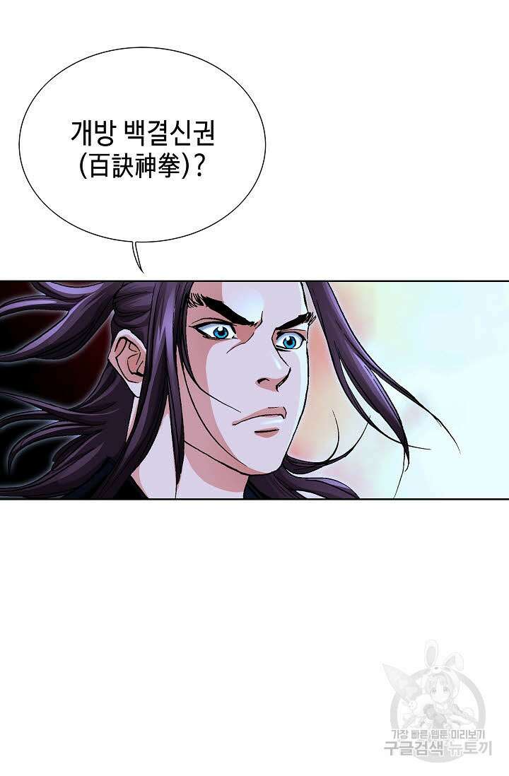 태극무존 27화 94