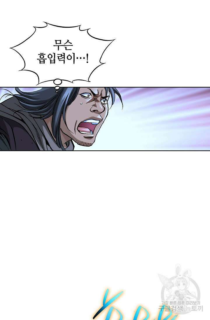 태극무존 27화 97