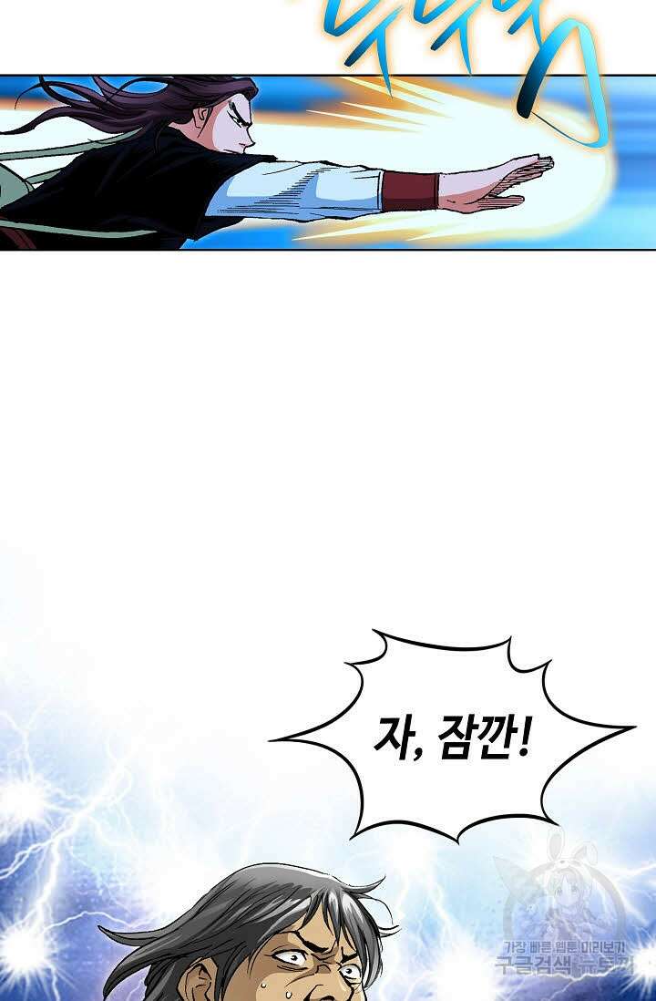태극무존 27화 98