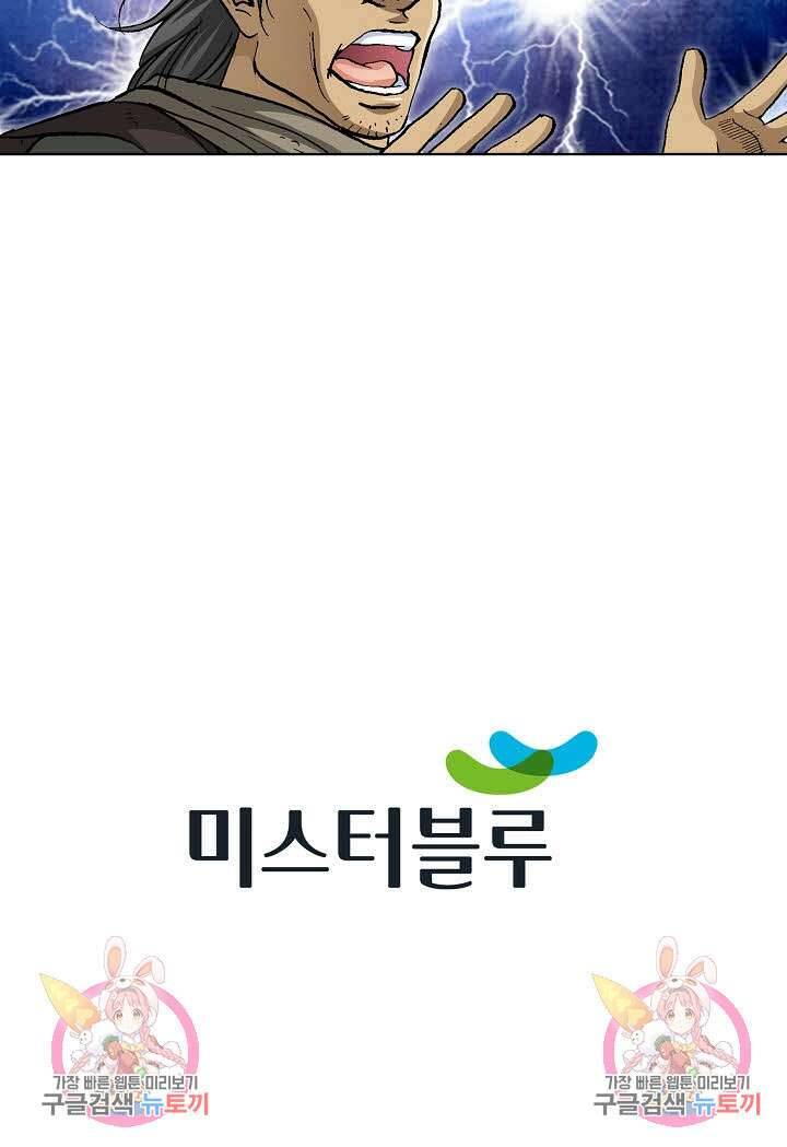태극무존 27화 99