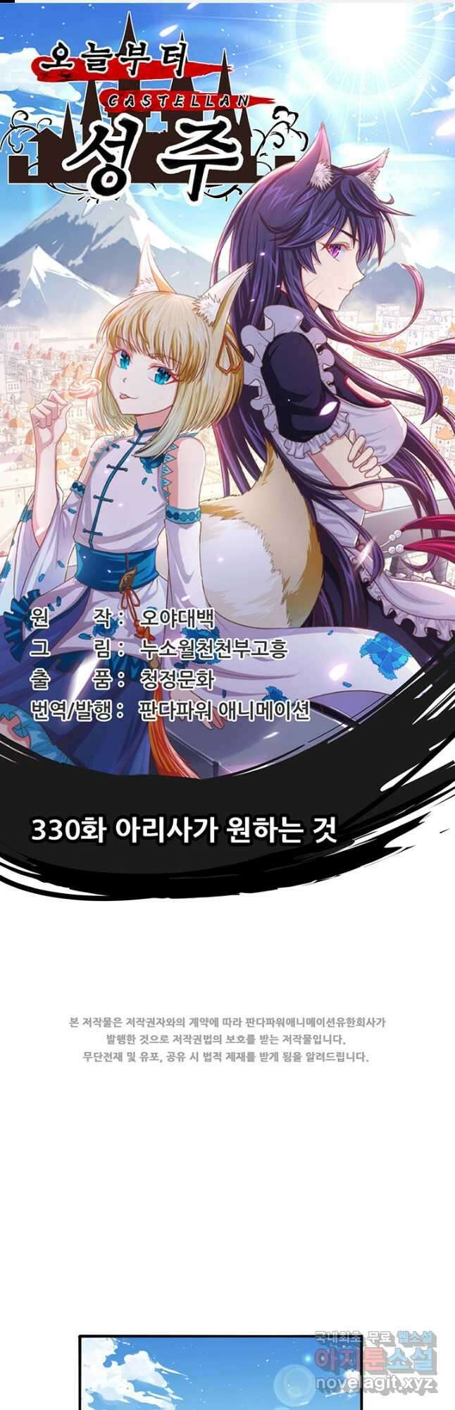 오늘부터 성주 330화 1