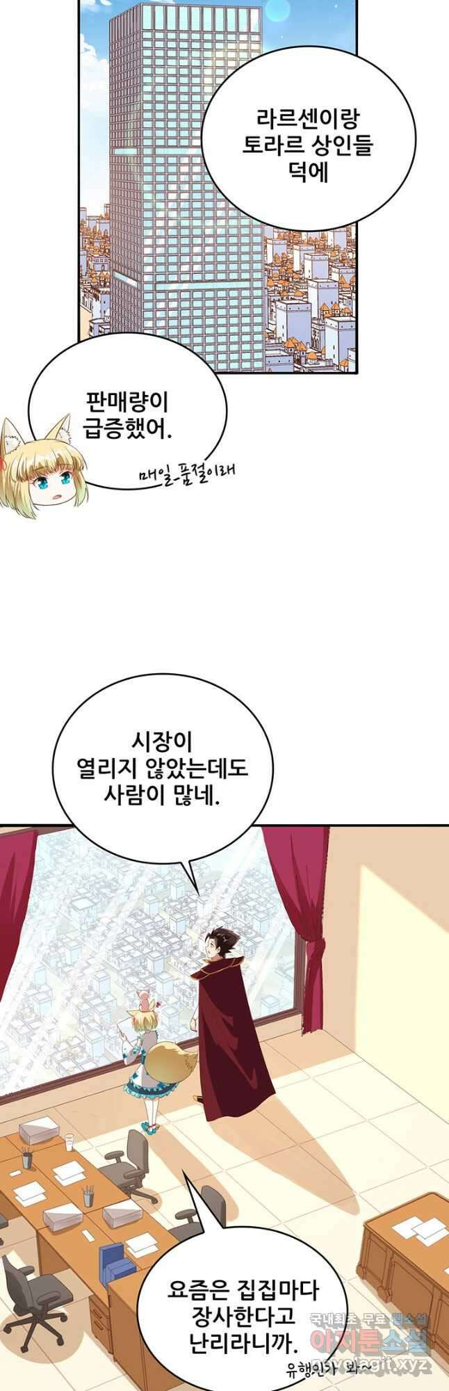 오늘부터 성주 330화 2