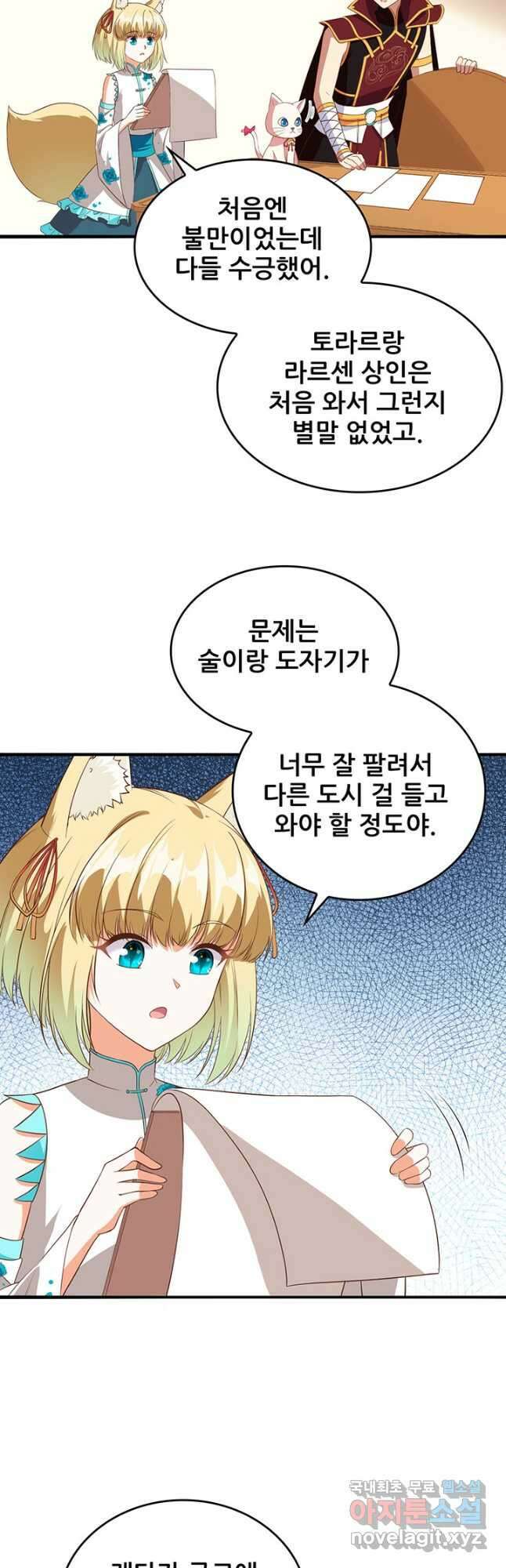 오늘부터 성주 330화 4