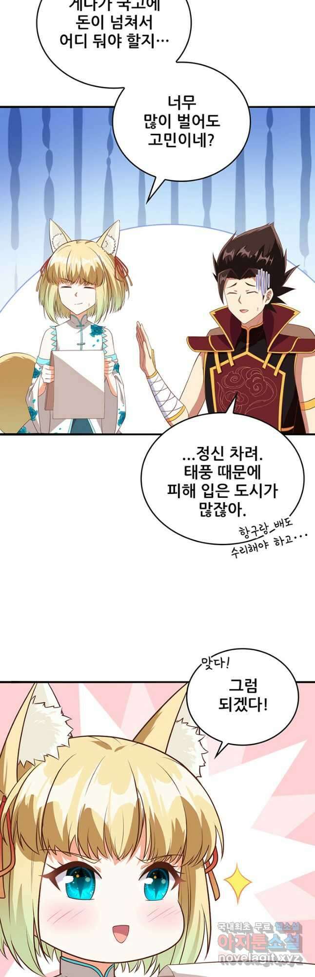 오늘부터 성주 330화 5