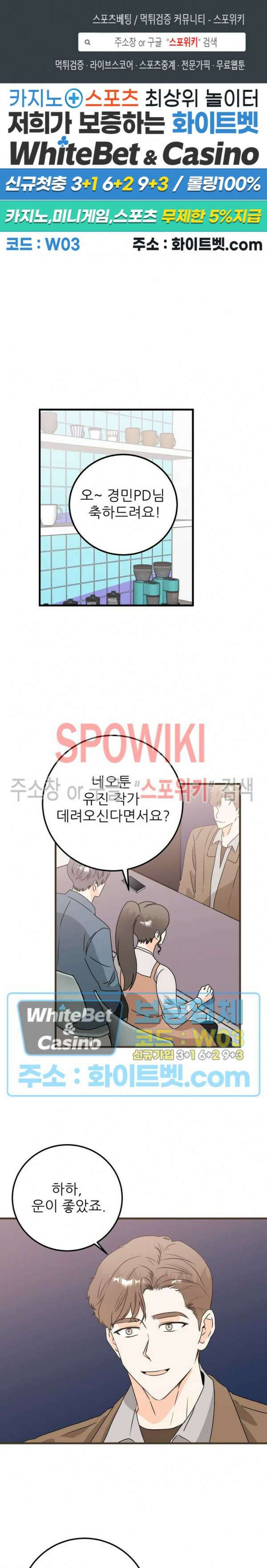 외로운 편집부에 어서오세요 26화 1