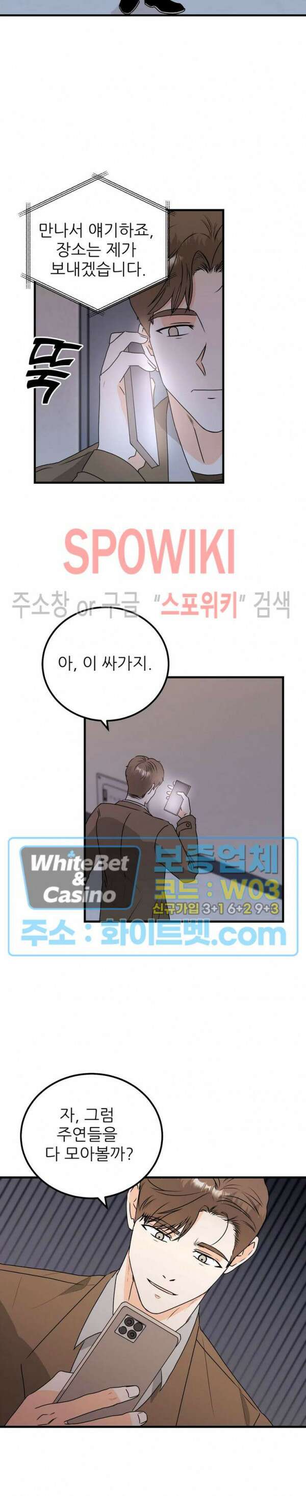 외로운 편집부에 어서오세요 26화 5