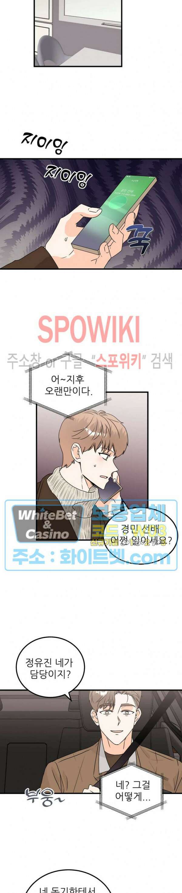 외로운 편집부에 어서오세요 26화 9