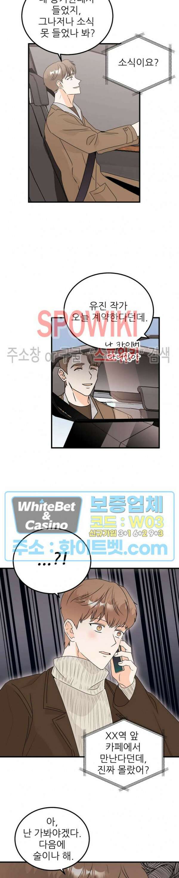 외로운 편집부에 어서오세요 26화 10