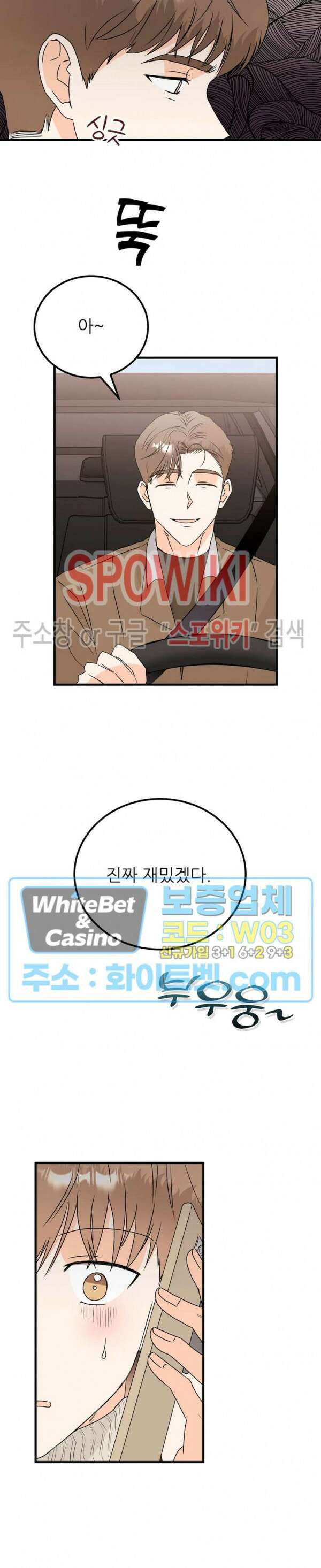 외로운 편집부에 어서오세요 26화 11