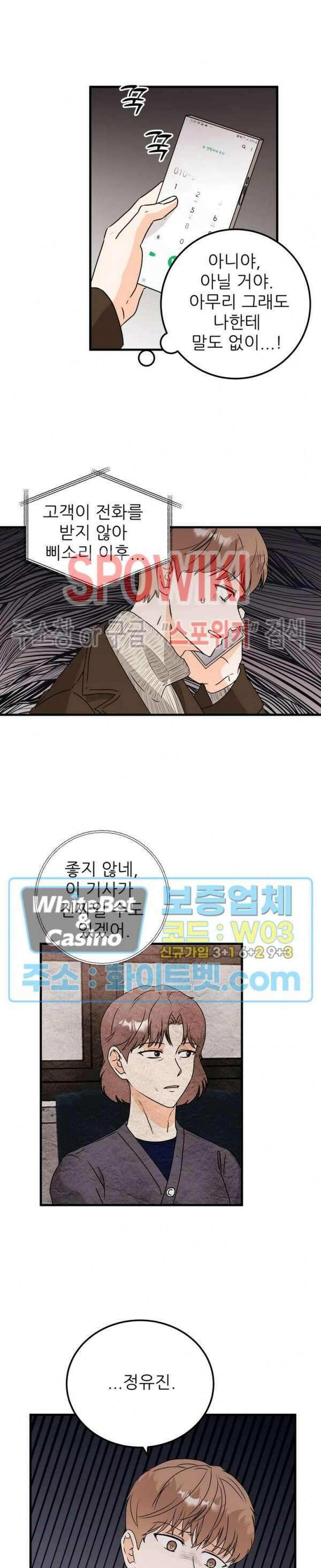 외로운 편집부에 어서오세요 26화 12