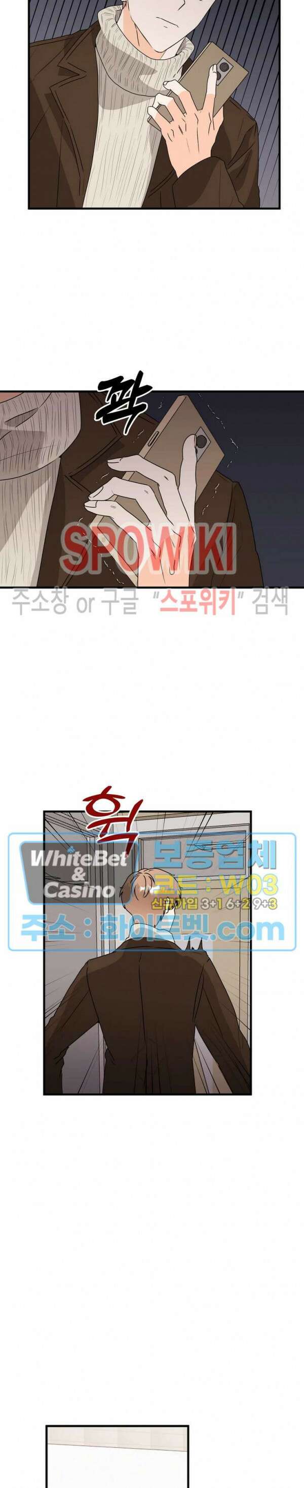외로운 편집부에 어서오세요 26화 13