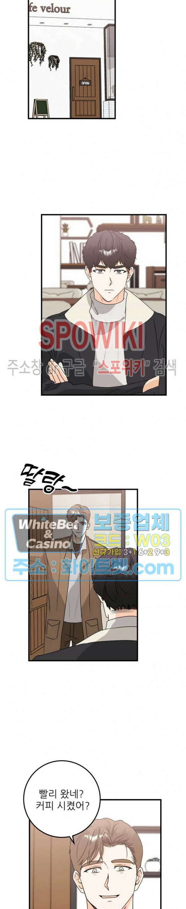 외로운 편집부에 어서오세요 26화 14