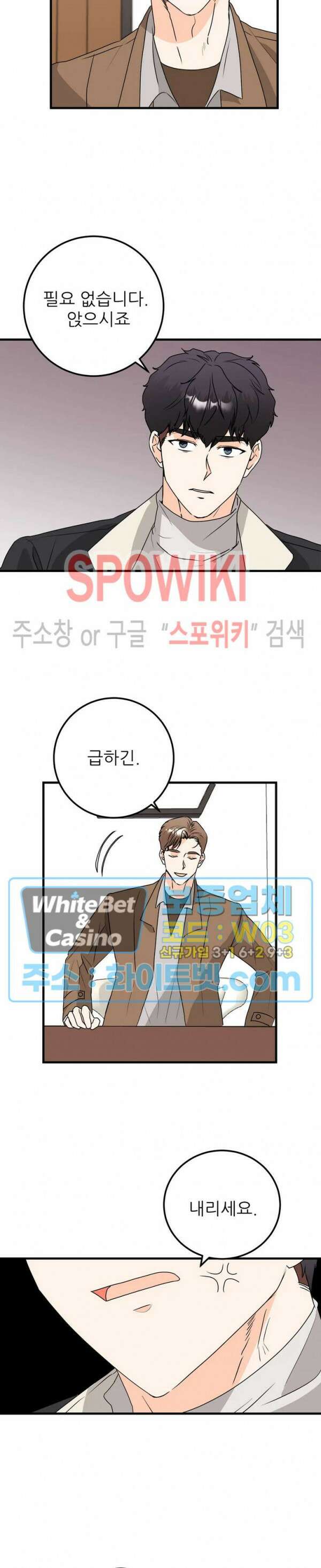 외로운 편집부에 어서오세요 26화 15