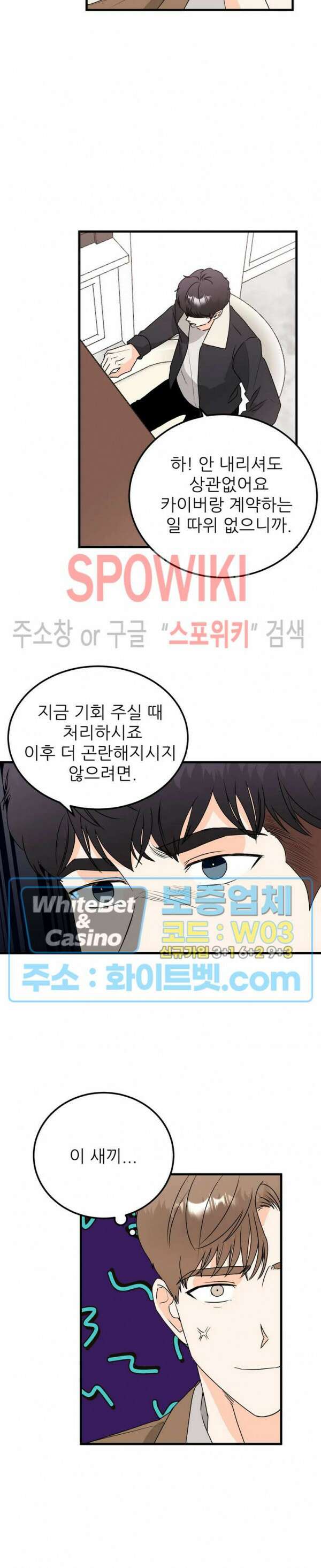 외로운 편집부에 어서오세요 26화 17