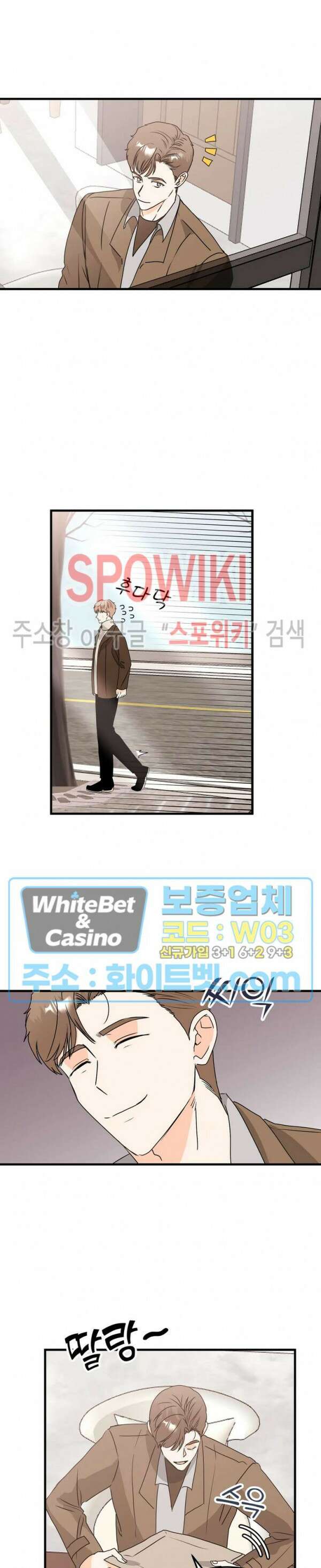 외로운 편집부에 어서오세요 26화 18
