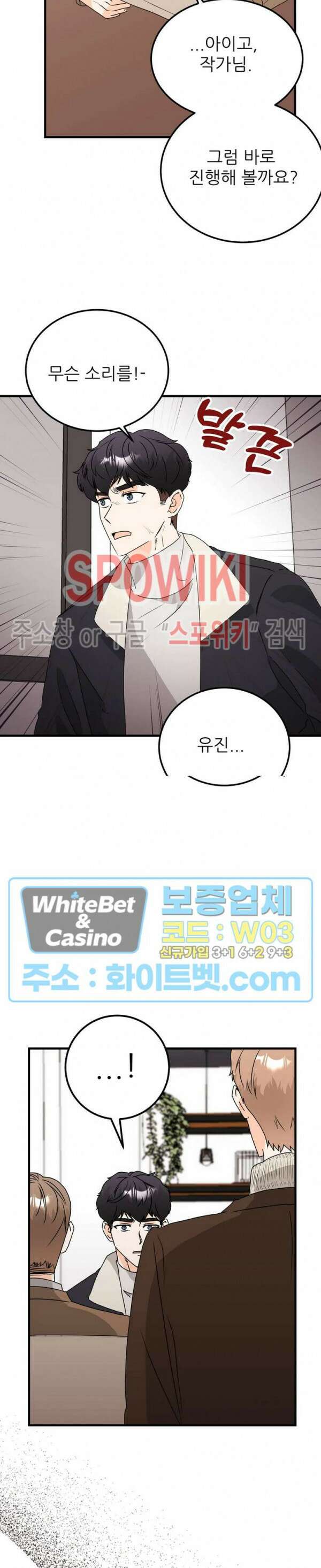 외로운 편집부에 어서오세요 26화 19