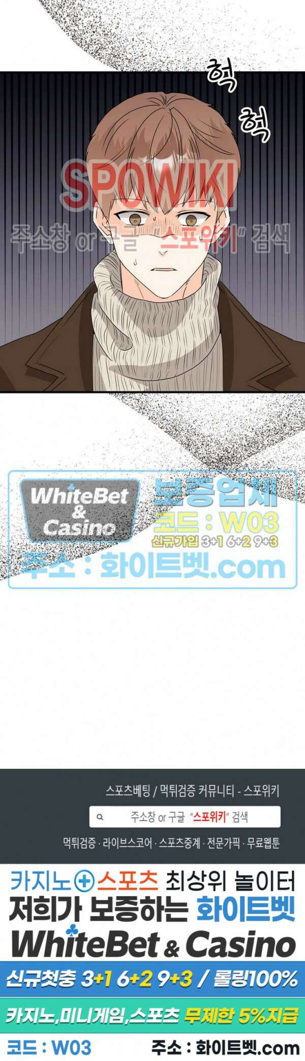 외로운 편집부에 어서오세요 26화 20