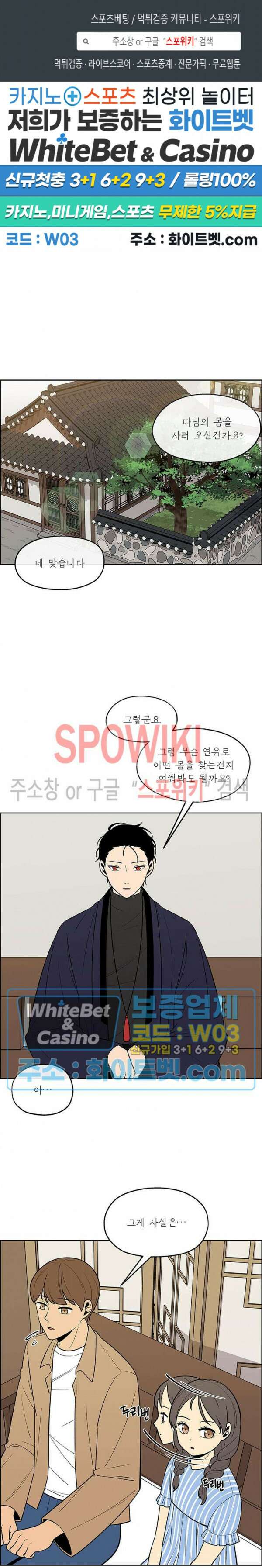 바디렌탈 10화 1