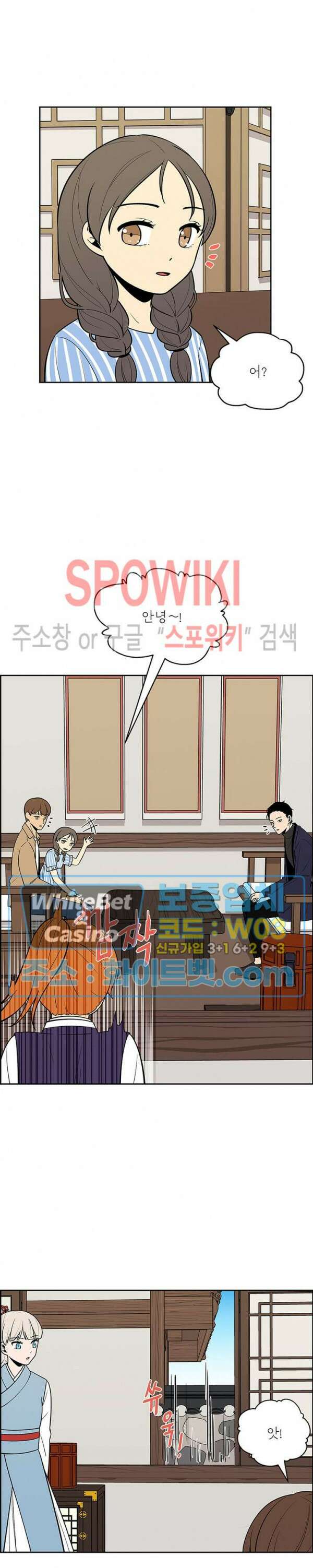 바디렌탈 10화 2