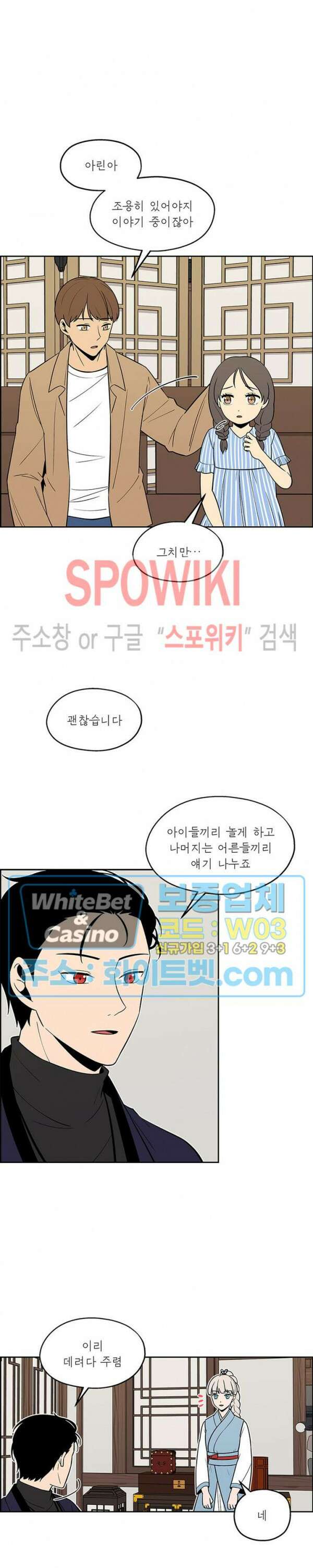 바디렌탈 10화 3