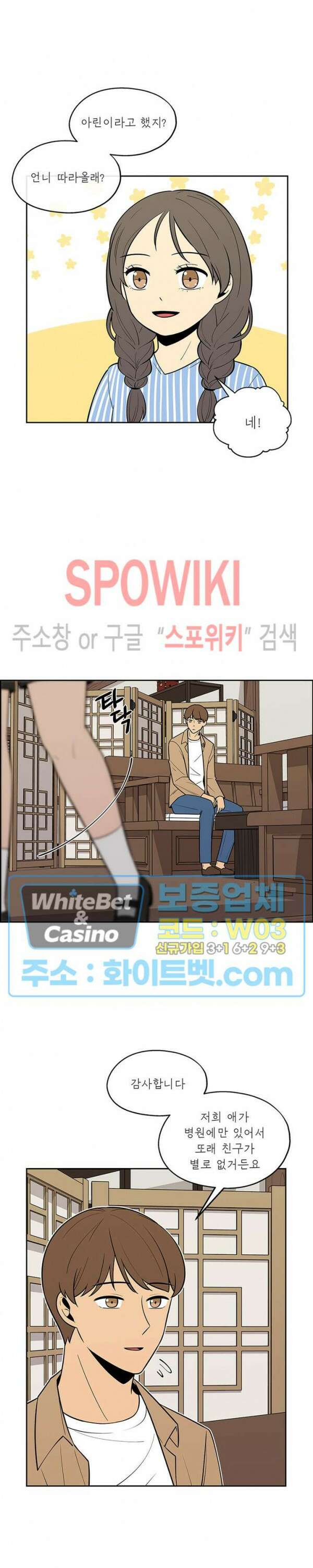 바디렌탈 10화 4