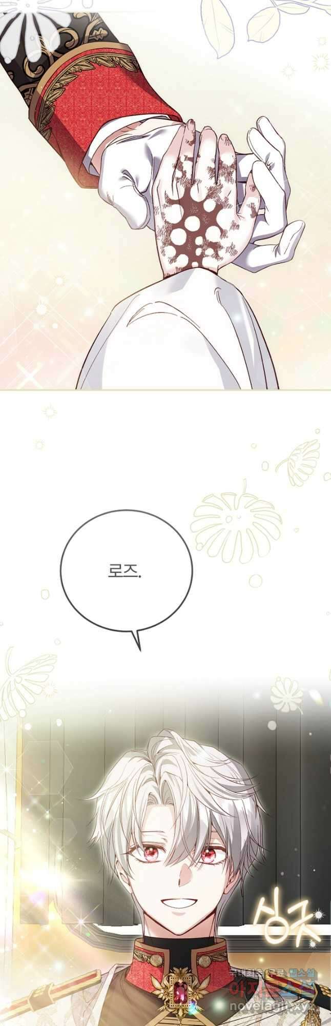 괴물 황태자의 아내가 되었습니다 79화 56