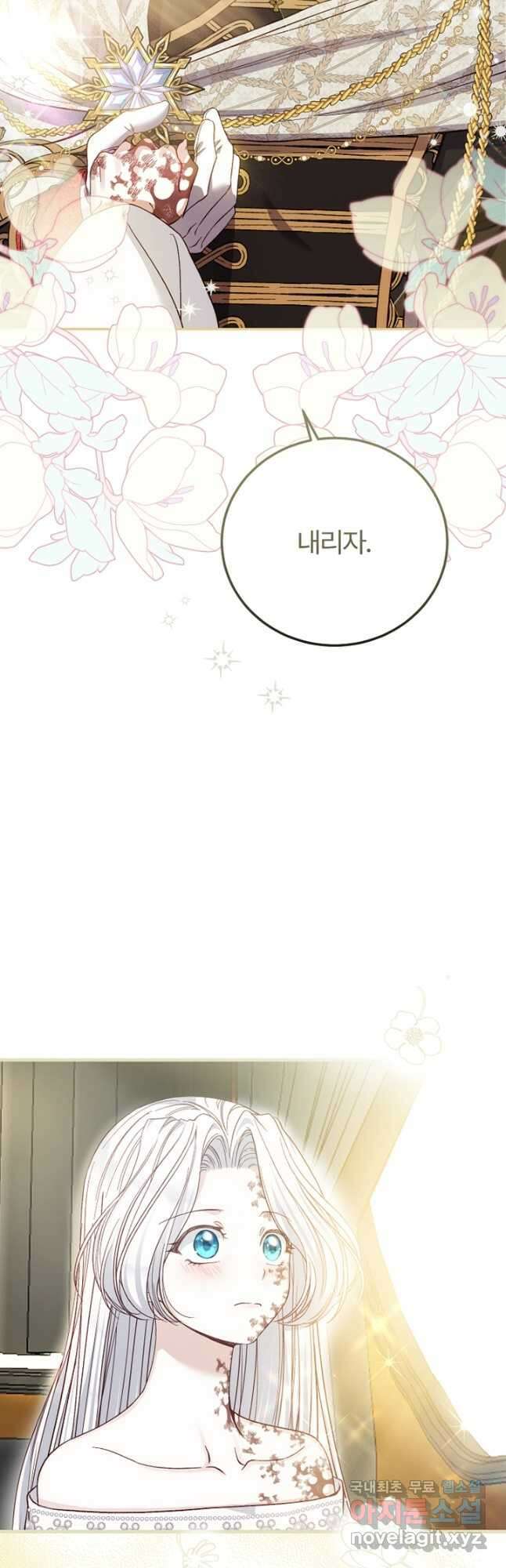 괴물 황태자의 아내가 되었습니다 79화 57