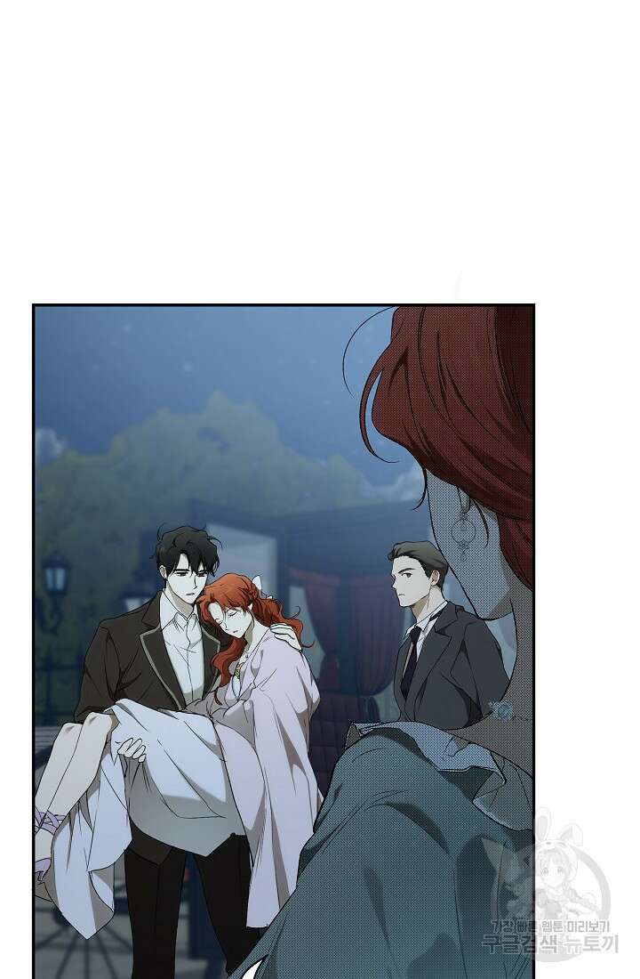 모든 게 착각이었다 91화 10