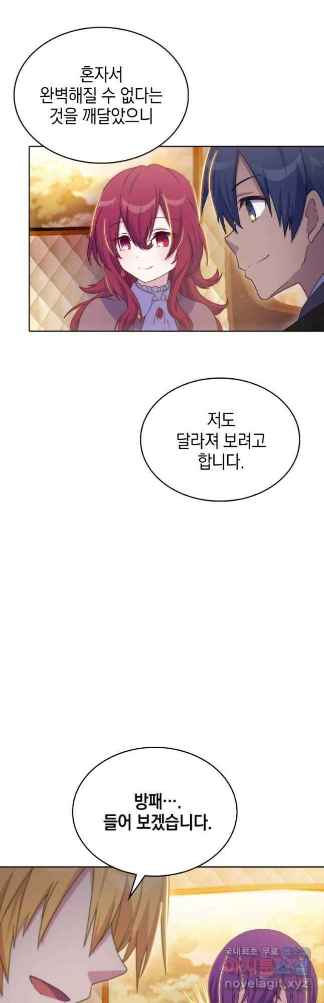 죽지 않는 엑스트라 39화 4