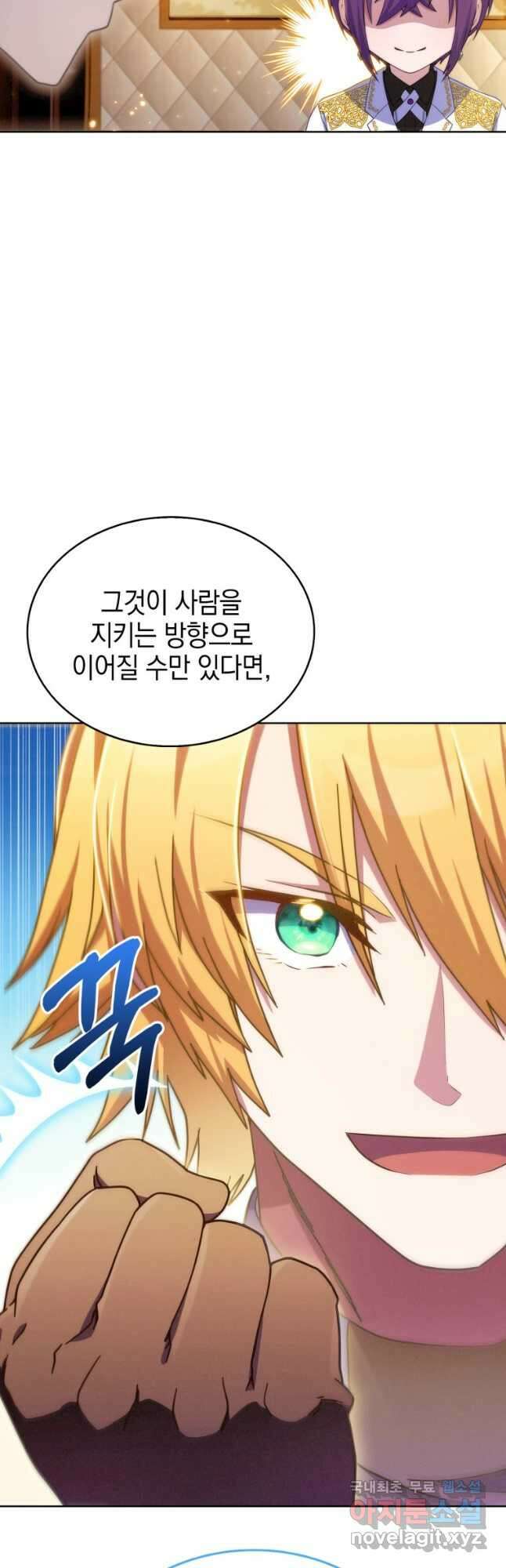 죽지 않는 엑스트라 39화 5