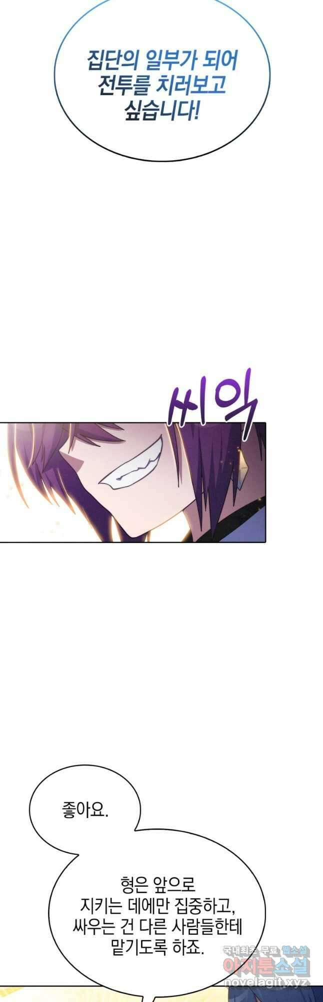 죽지 않는 엑스트라 39화 6