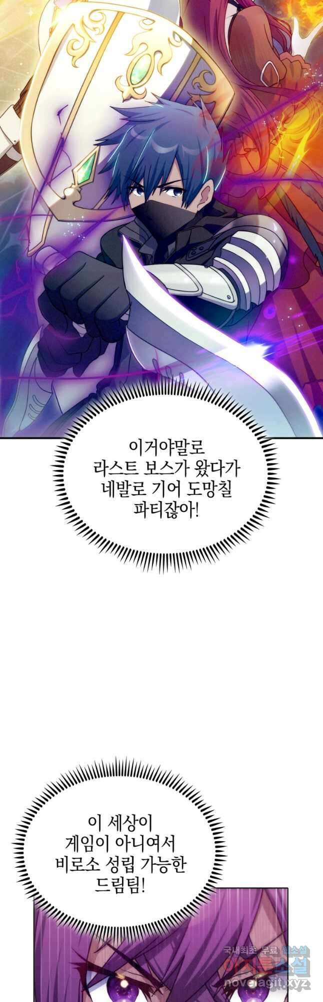 죽지 않는 엑스트라 39화 8