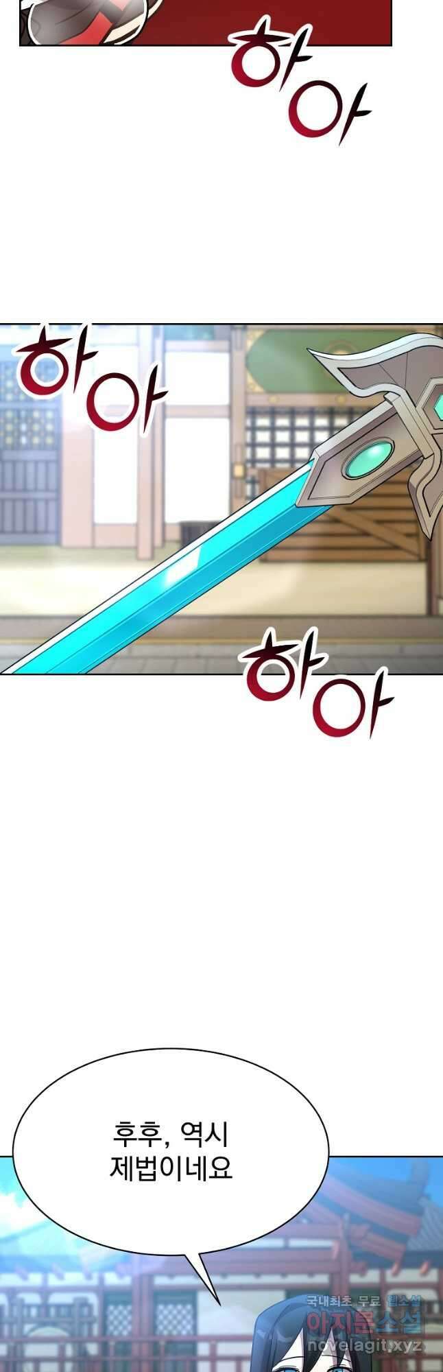 잘 보이는 무림티비24화 2