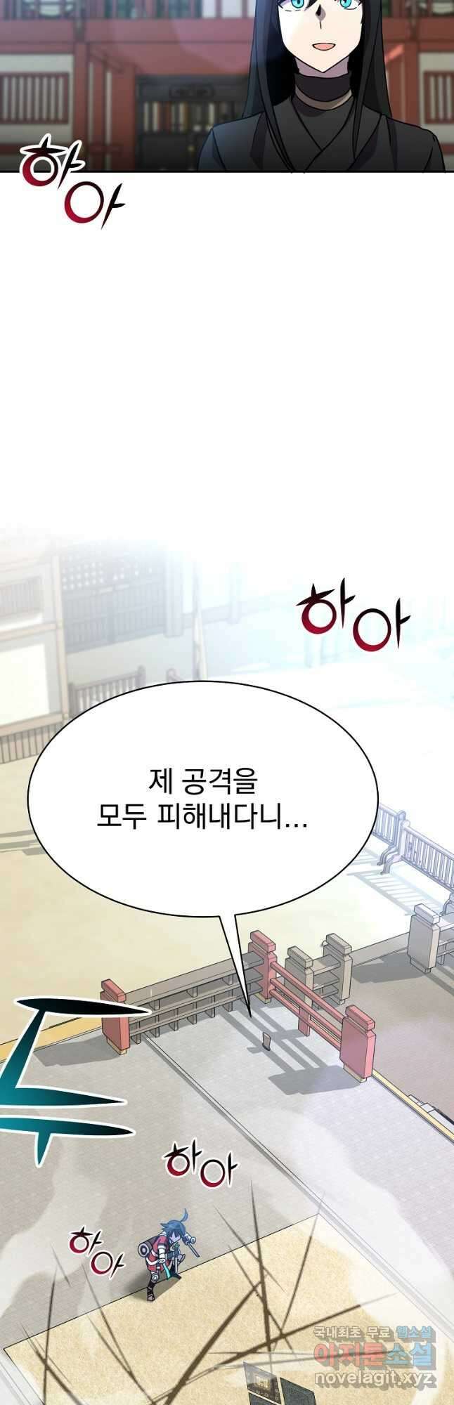 잘 보이는 무림티비24화 3