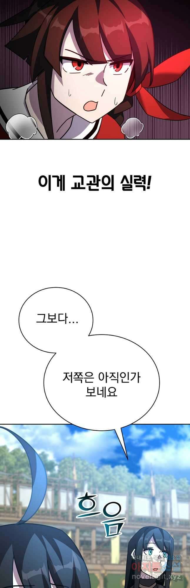 잘 보이는 무림티비24화 6