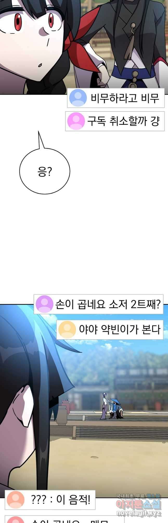 잘 보이는 무림티비24화 7