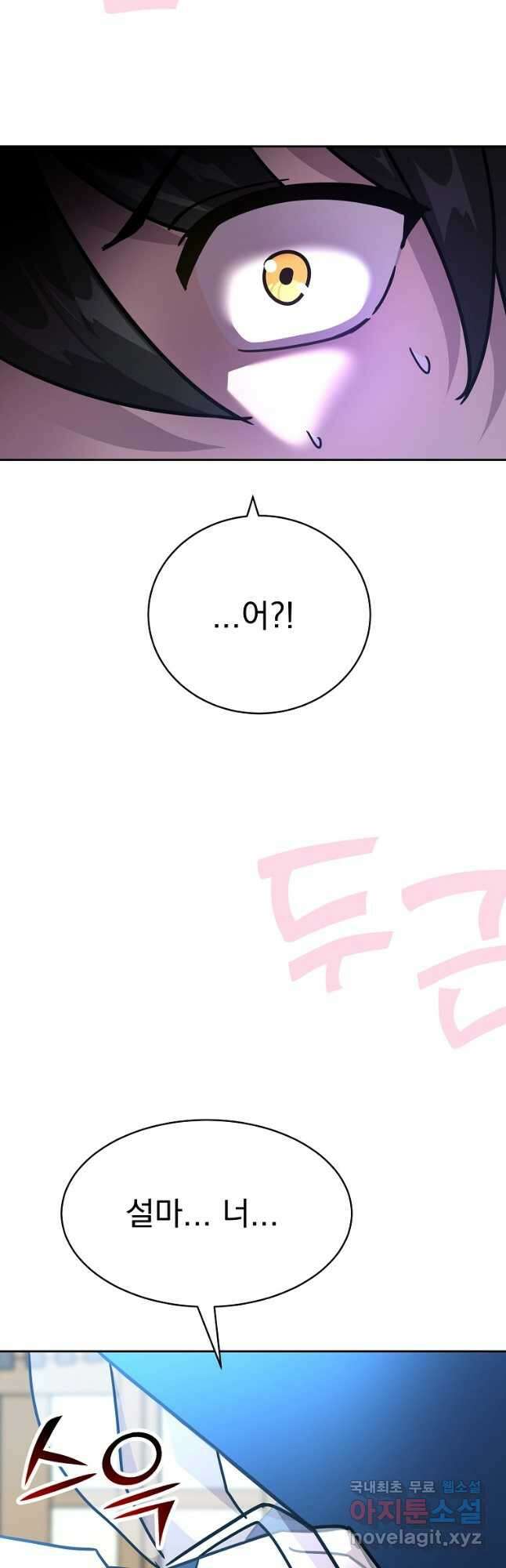잘 보이는 무림티비24화 11