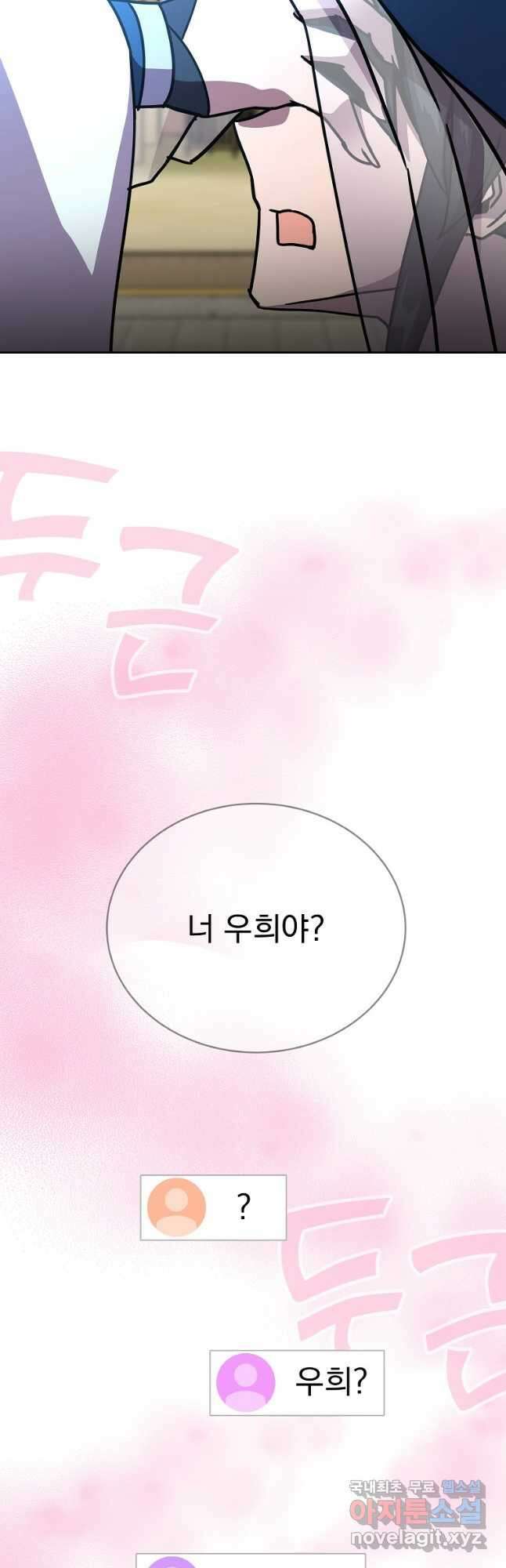 잘 보이는 무림티비24화 12