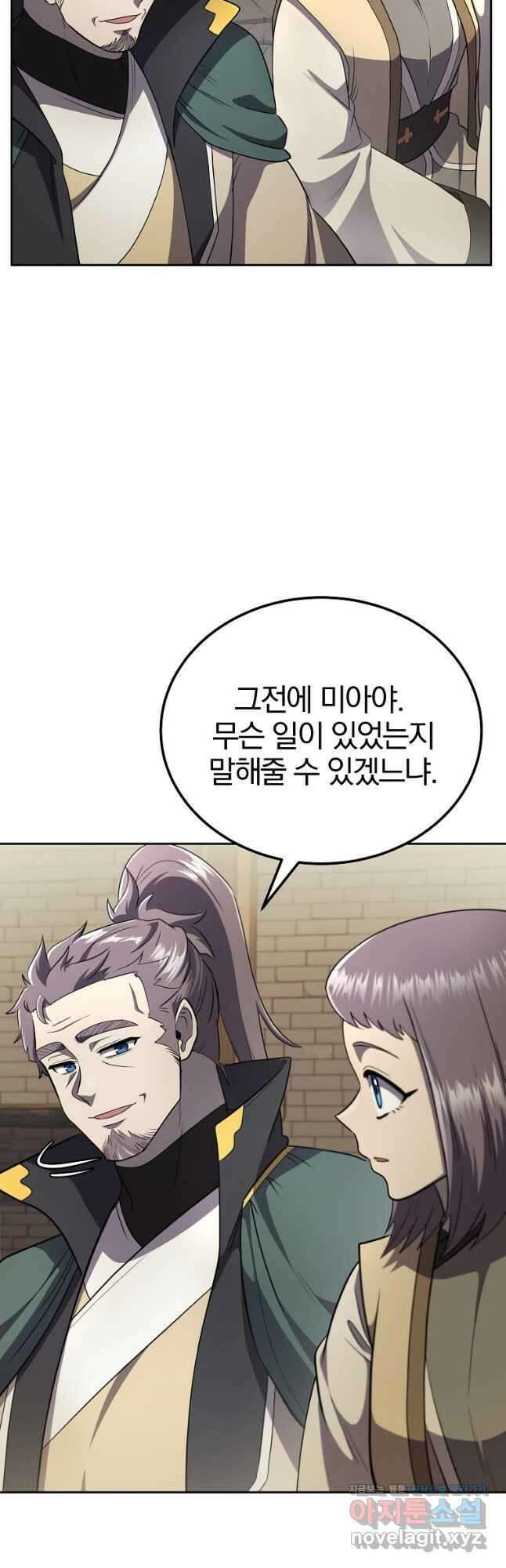 천년방사 91화 6