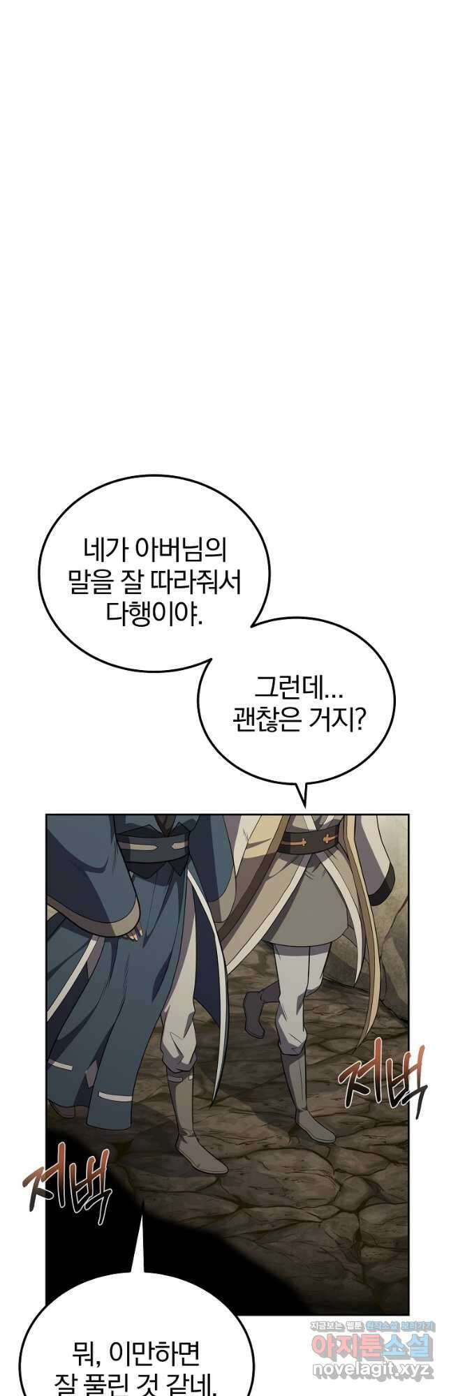 천년방사 91화 7