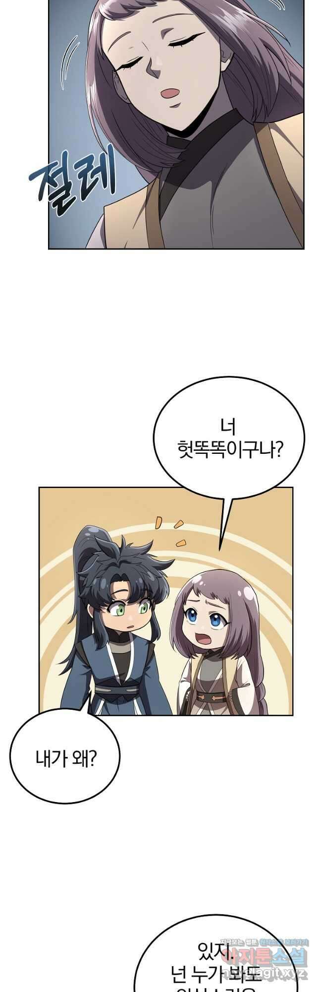 천년방사 91화 10