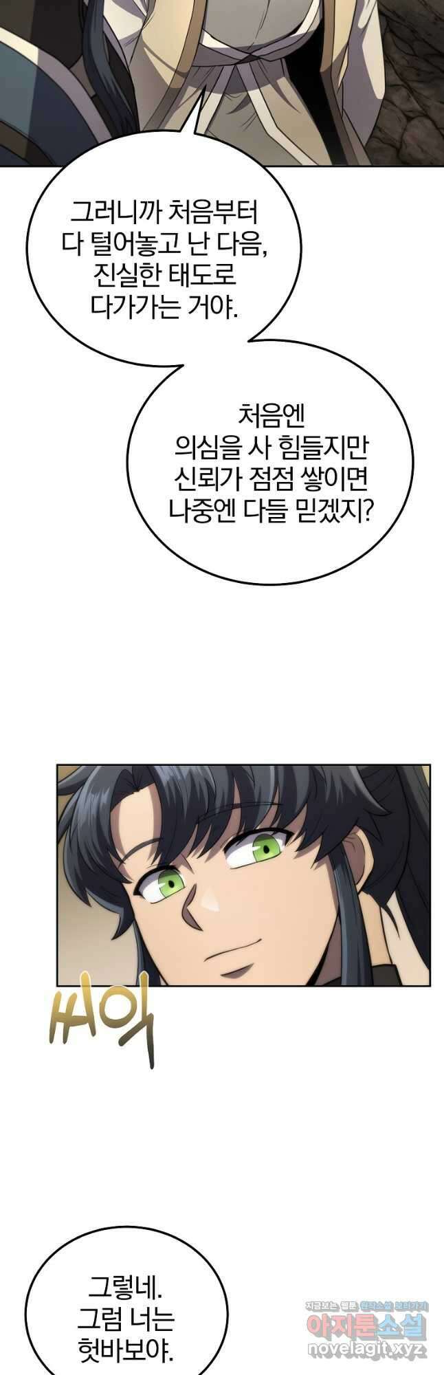 천년방사 91화 12