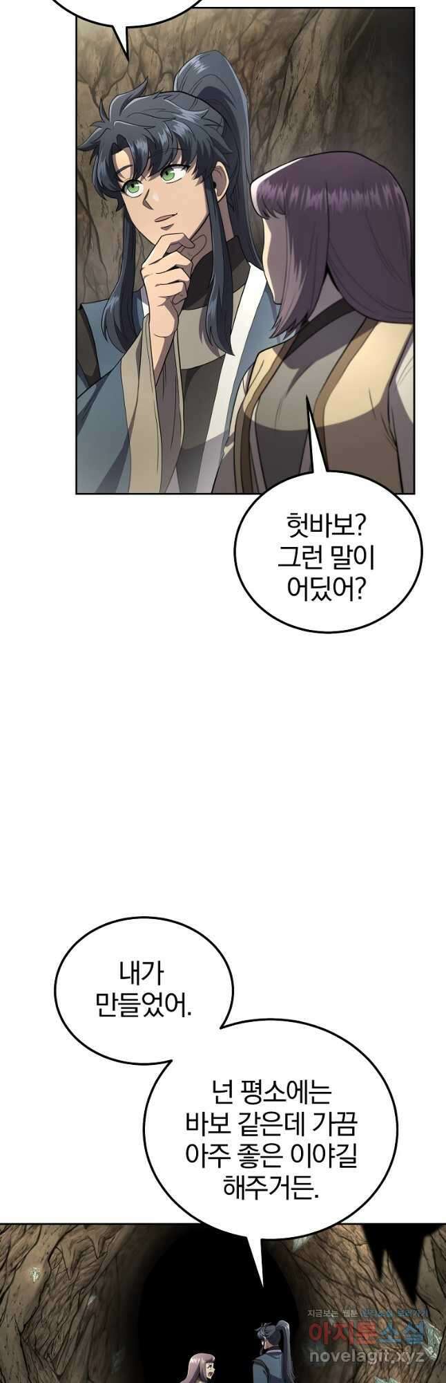 천년방사 91화 13