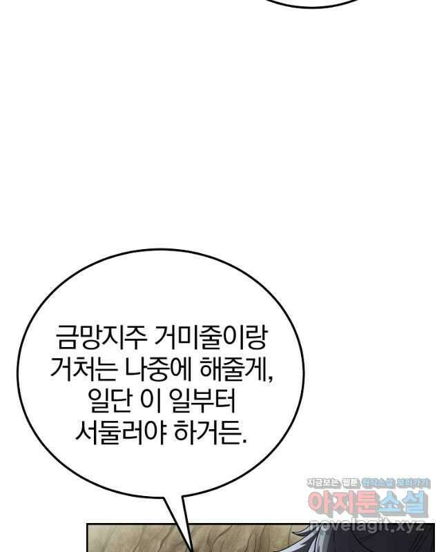 천년방사 91화 15