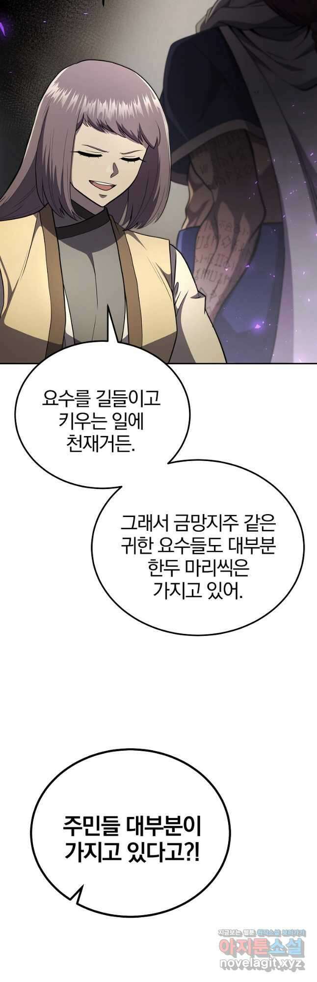 천년방사 91화 18