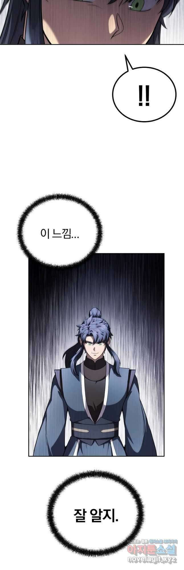 천년방사 91화 23